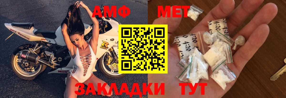 АМФ 98%  Вход с VPN  АМФ  Грозный 