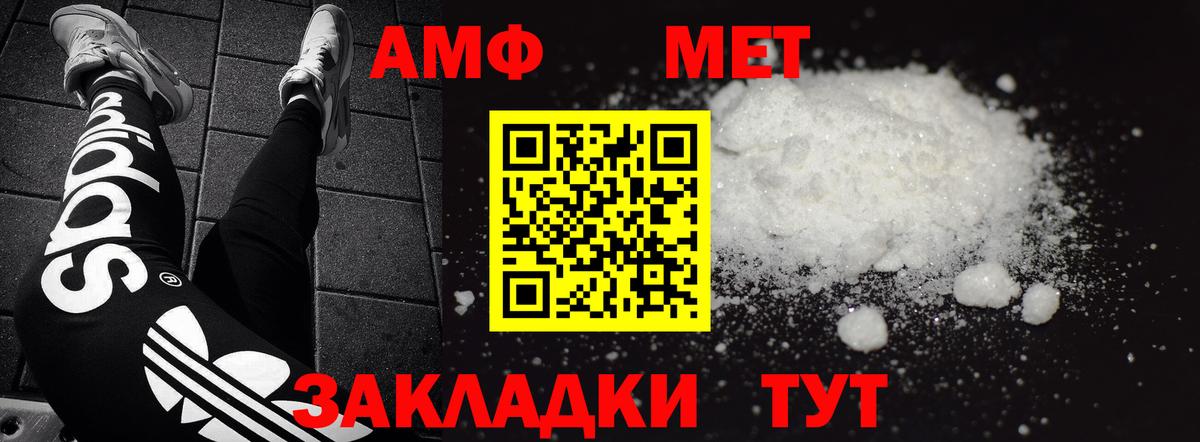 Amphetamine 97%  Amphetamine  Грозный 