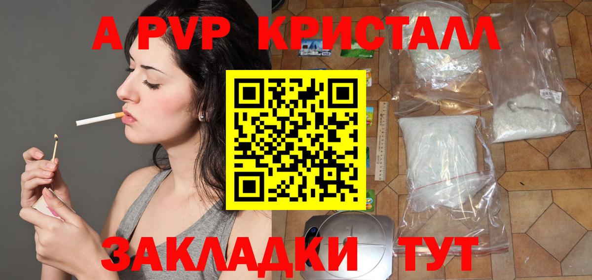 Грозный  А ПВП  А ПВП Соль  A PVP мука  Вход с VPN  Alpha PVP кристаллы 