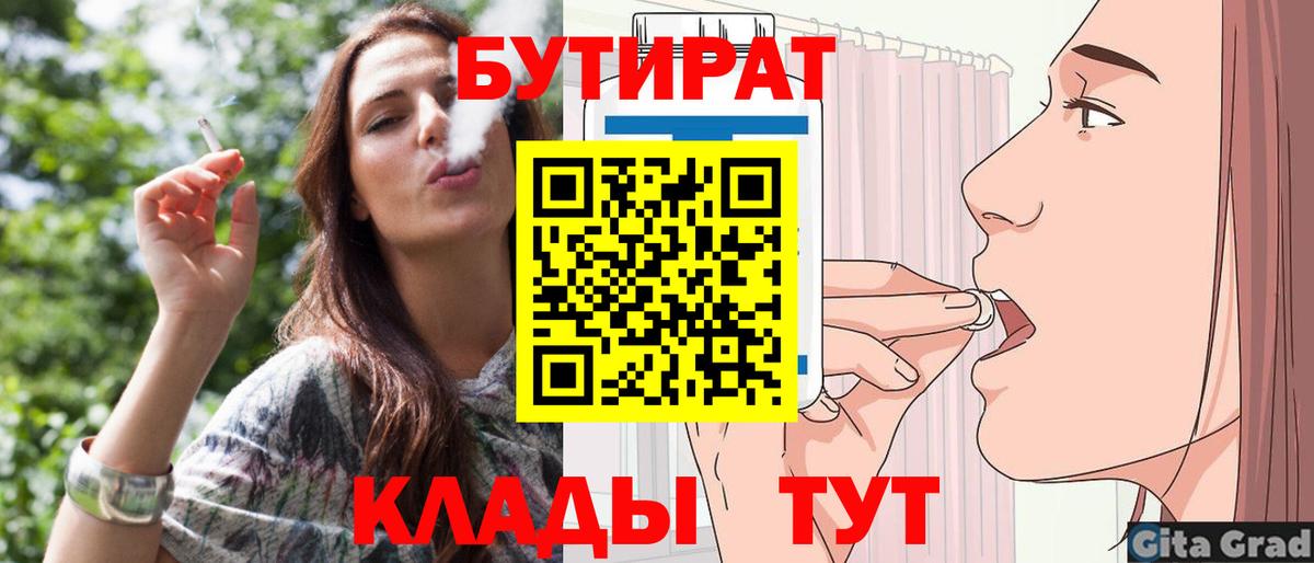 БУТИРАТ оксибутират Грозный