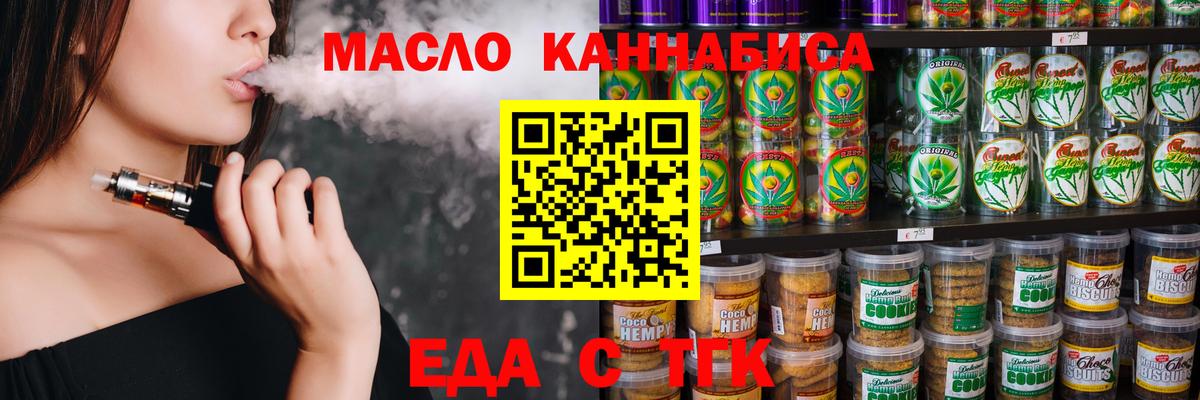 Грозный  Еда ТГК марихуана  Вход с VPN 