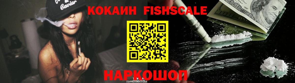 Кокаин VHQ  Вход с VPN  Cocaine  Грозный 