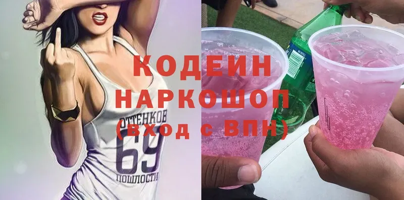 Codein Purple Drank  Грозный 