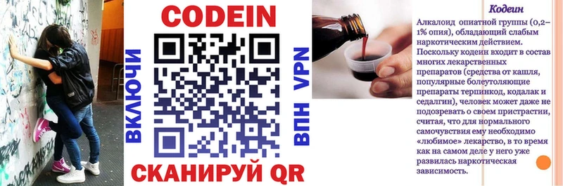 Кодеин напиток Lean (лин)  Грозный 