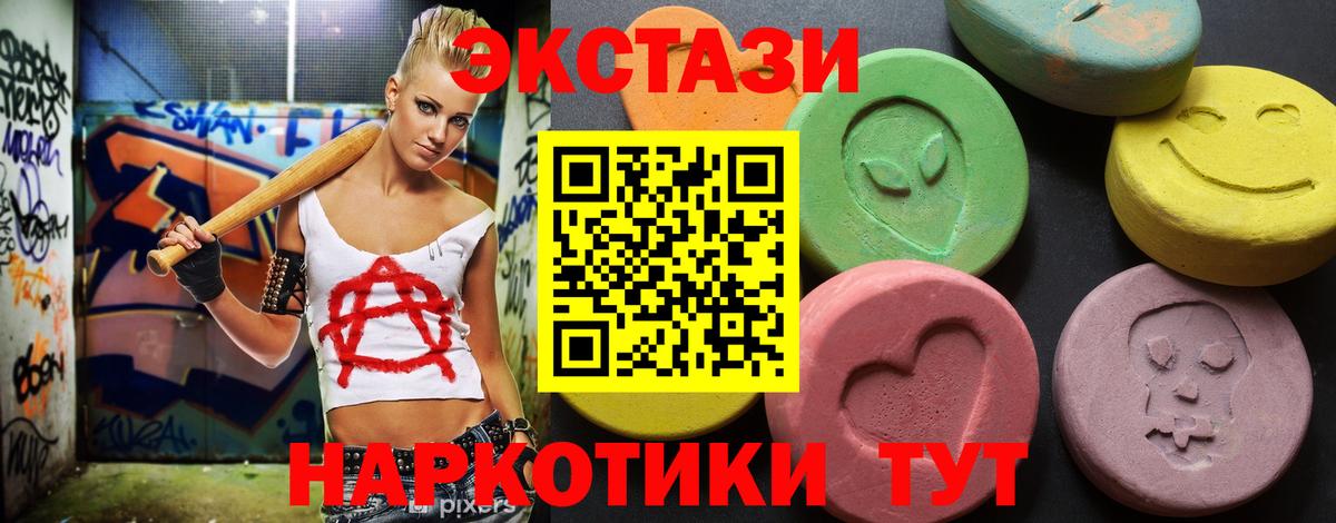 Ecstasy 300 mg Грозный