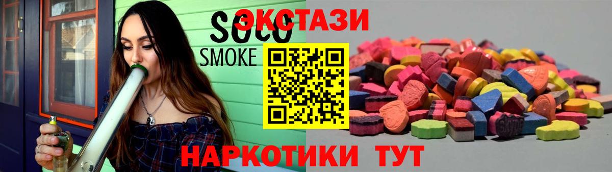 Экстази  Ecstasy Cube  Грозный  наркошоп  Ecstasy 99%  Вход с VPN 