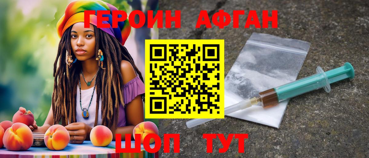 ГЕРОИН хмурый  Вход с VPN  Грозный 