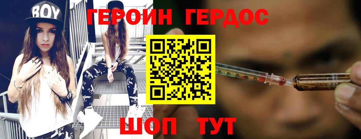 Героин афганец  Грозный 