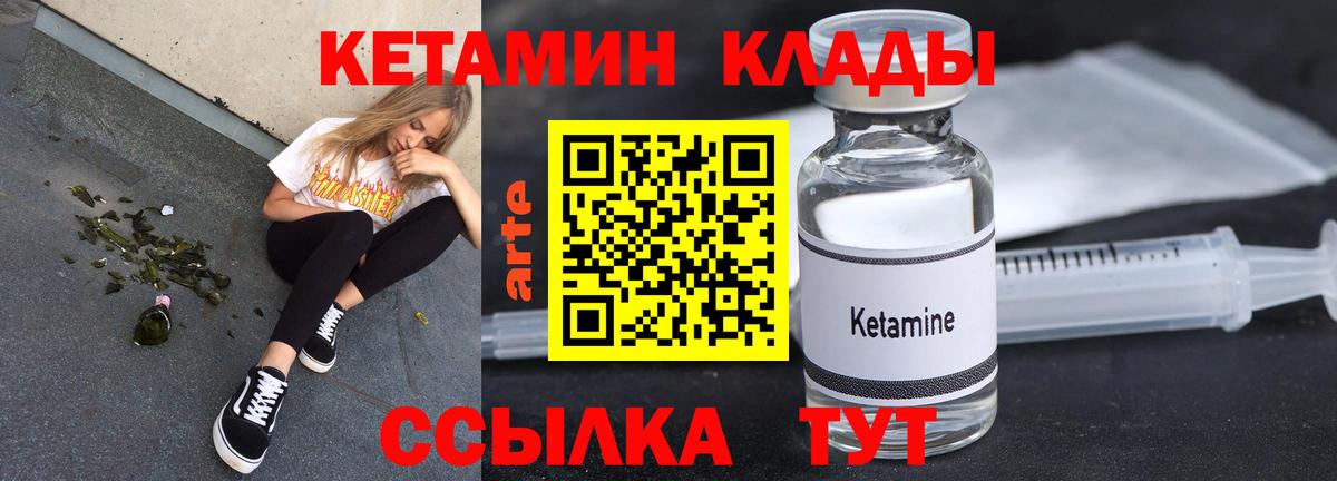 Кетамин VHQ  Вход с VPN  Грозный  Кетамин ketamine 