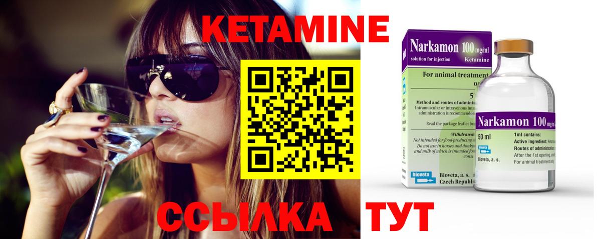 Кетамин VHQ  Кетамин ketamine  Грозный 