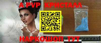 гидра Волжск