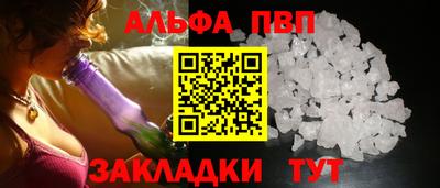 гидра Волжск