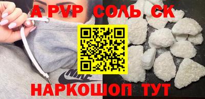 соль курить ск Волгодонск
