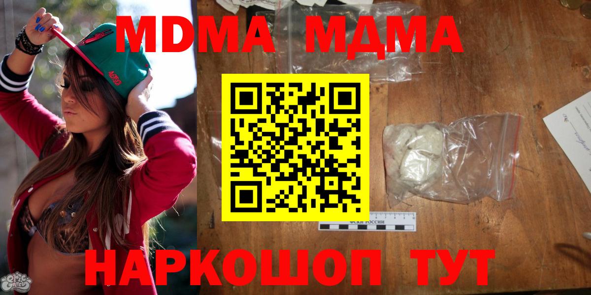 Грозный  MDMA crystal  МДМА Molly  Вход с VPN 