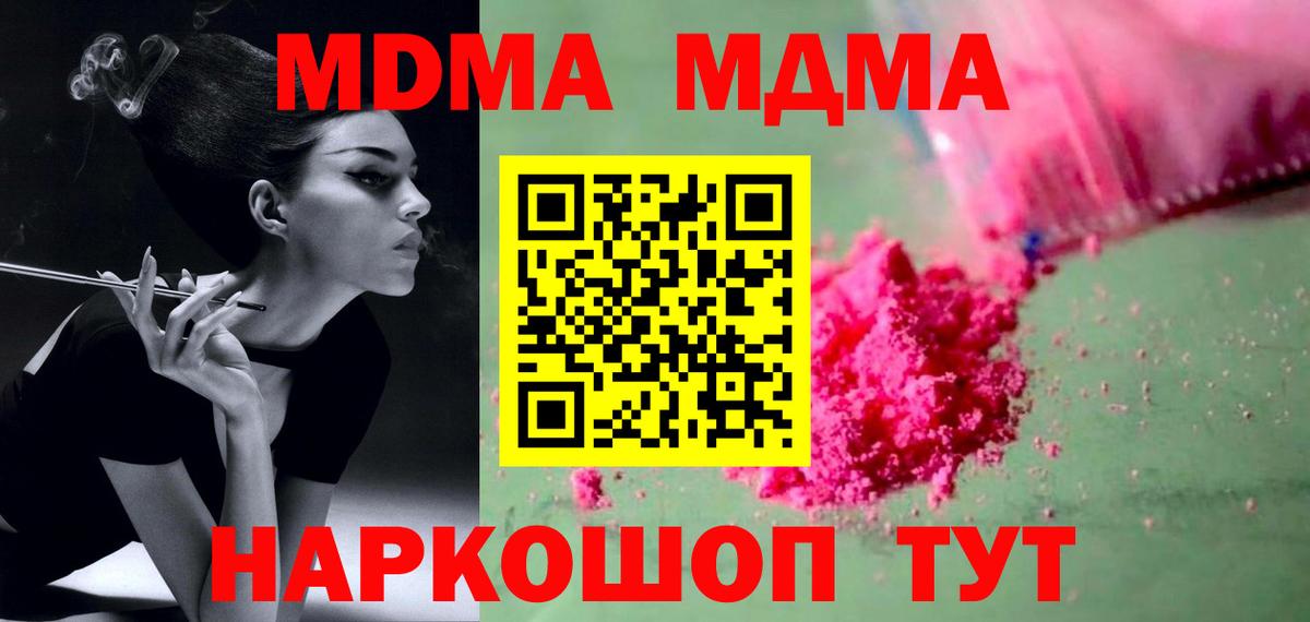 MDMA кристаллы Грозный