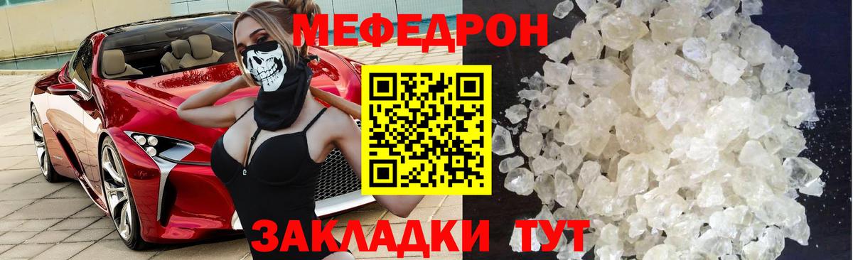 Меф мяу мяу  Грозный