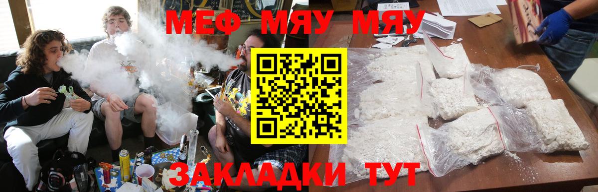 МЕФ кристаллы Грозный