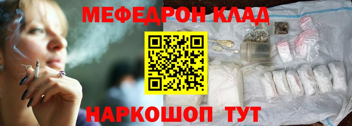 Меф mephedrone  МЕФ мука  МЯУ-МЯУ  Вход с VPN  Грозный 