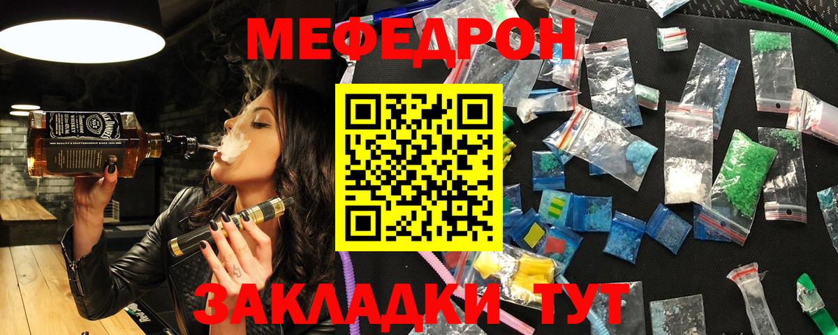 МЕФ  Грозный  МЕФ мука  МЯУ-МЯУ кристаллы  Мефедрон 