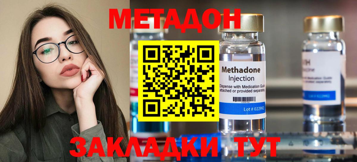 Метадон белоснежный  Вход с VPN  Грозный  МЕТАДОН кристалл 