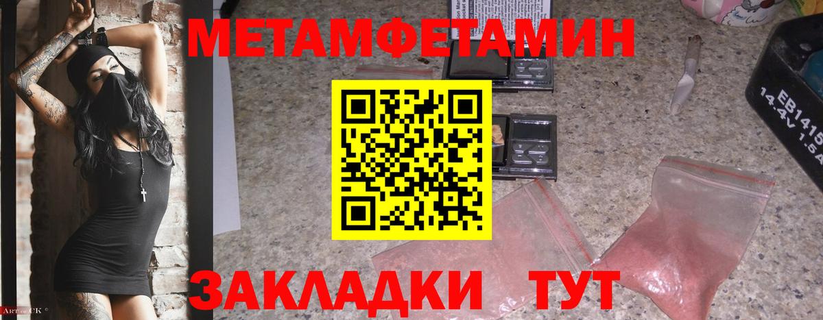 Метамфетамин Methamphetamine  Метамфетамин Methamphetamine  Грозный 