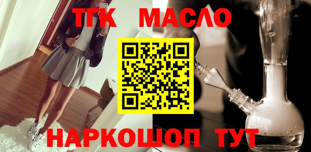 KRAKEN зеркало  ТГК THC oil  Грозный  ТГК Wax  как найти  