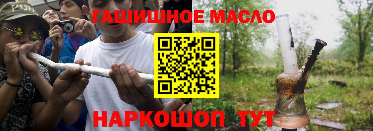 Дистиллят ТГК THC oil Грозный